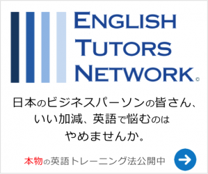 English Tutors Network