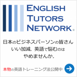 ETNトレーニング法リンク